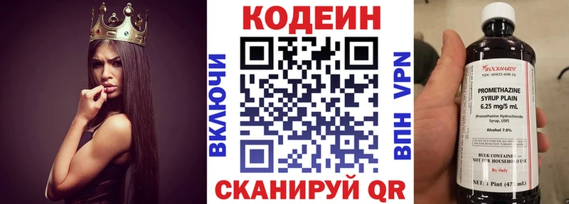 Кодеиновый сироп Lean напиток Lean (лин) Пятигорск