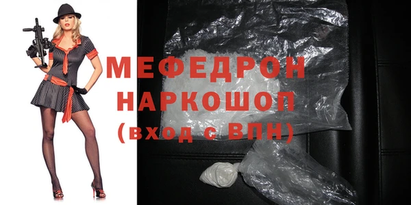 мяу мяу мука Богородицк