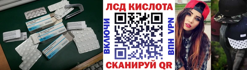 ЛСД экстази кислота Пятигорск