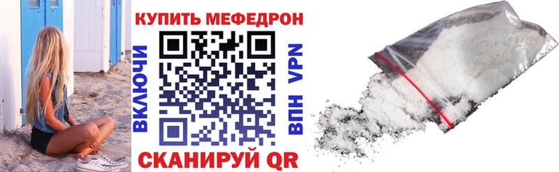 хочу наркоту  Пятигорск  Мефедрон mephedrone 
