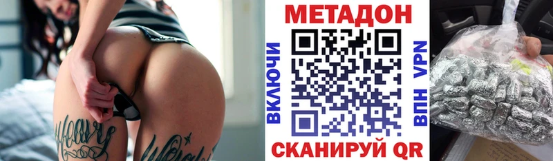 Метадон кристалл  продажа наркотиков  Пятигорск 